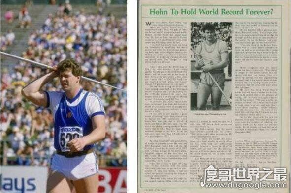 男子标枪世界纪录，乌威·霍恩以104.8米的惊人成绩创造传奇