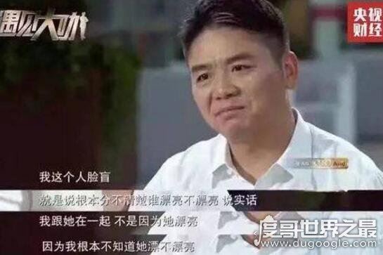 不知妻美刘强东打油诗，四大富豪无形装逼最为致命
