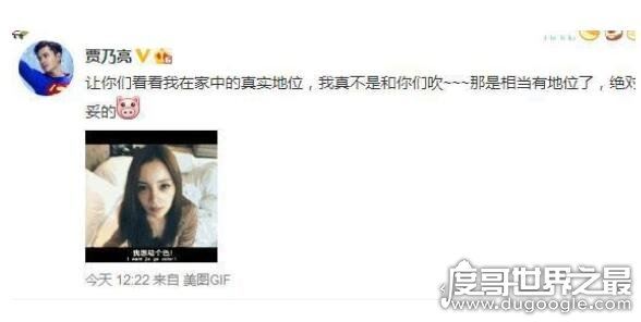 贾乃亮打李小璐图片纯属造谣，昧着良心去黑宠妻狂魔