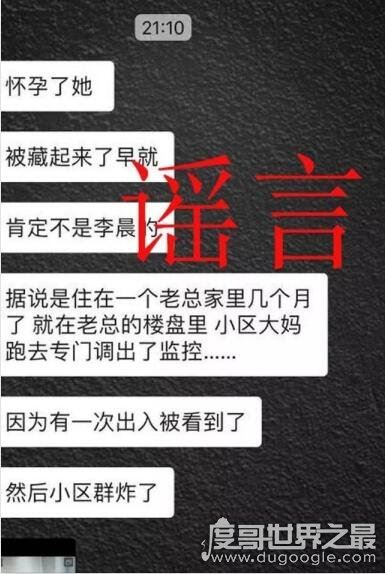 范冰冰怀孕，孩子不是前男友李晨的(本人亲自回应会反省减肥)