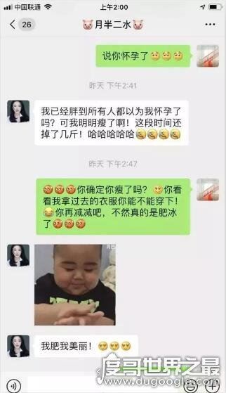 范冰冰怀孕，孩子不是前男友李晨的(本人亲自回应会反省减肥)