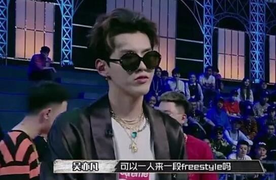 你有freestyle吗是什么梗,中国有嘻哈吴亦凡