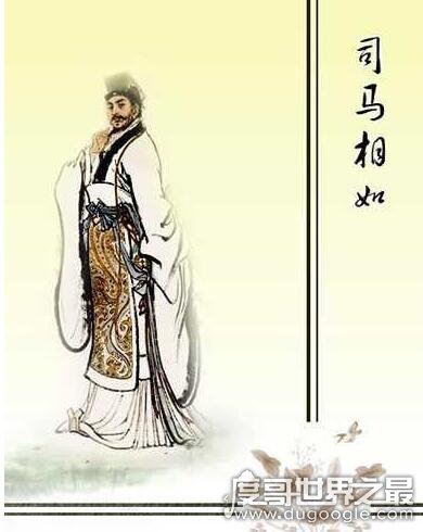 汉赋四大家都有谁,司马相如是汉赋第一大家