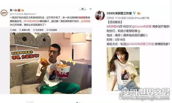 张一山恋情疑曝光，与女友宋妍霏穿情侣装已是圈内公开的秘密