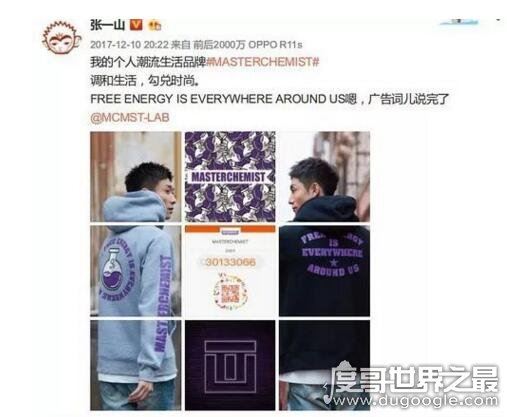 张一山恋情疑曝光，与女友宋妍霏穿情侣装已是圈内公开的秘密