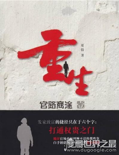 网友公认最好看的重生小说推荐，《重生之将门毒后》最为经典