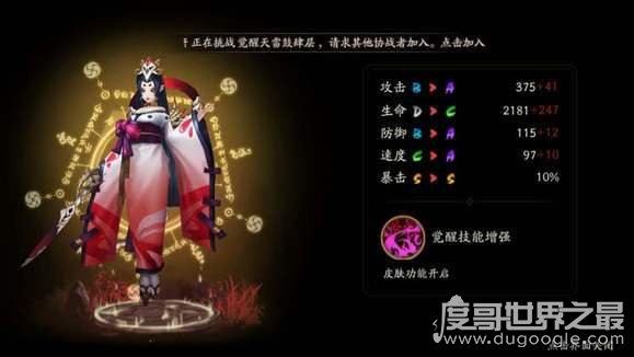 阴阳师骨女哪里多,雨女的等候副本四层(3体力4个)
