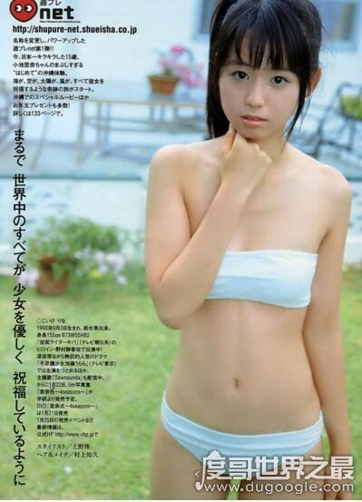 2017十大日本萝莉女优排行,小池里奈出道时仅11岁(组图)