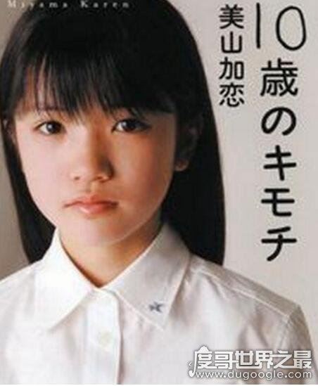 2017十大日本萝莉女优排行，小池里奈出道时仅11岁(组图)