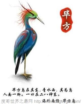山海经异兽图大全，山海经全部异兽图大全(附详解)
