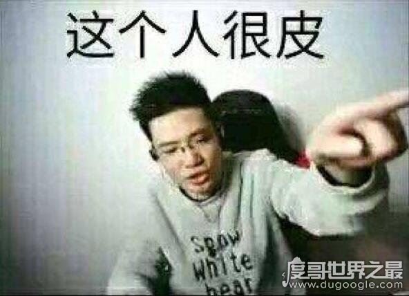 网络用语李时珍的皮，是大司马“你是真的皮”的芜湖方言