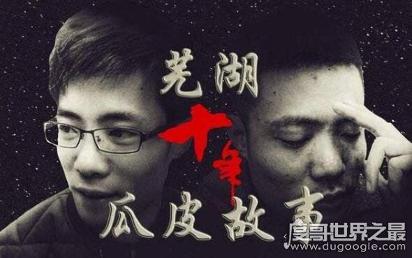 网络用语李时珍的皮，是大司马“你是真的皮”的芜湖方言