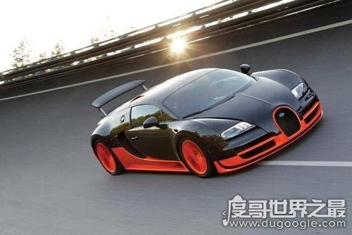 最贵的布加迪威龙多少钱,威龙16.4售价1.38亿元(最快超跑之一)