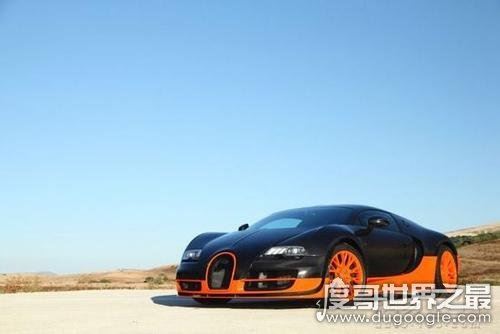 最贵的布加迪威龙多少钱,威龙16.4售价1.38亿元(最快超跑之一)