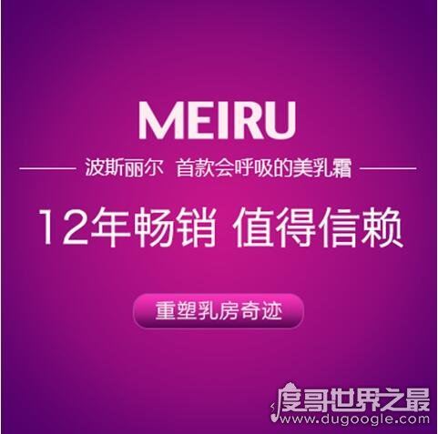 波斯丽尔可信吗？波斯丽尔效果怎么样