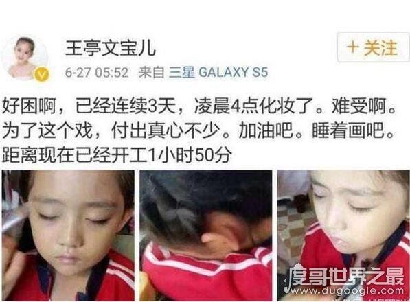 童星王亭文死的现场，mini赵丽颖出道即红导致被死亡