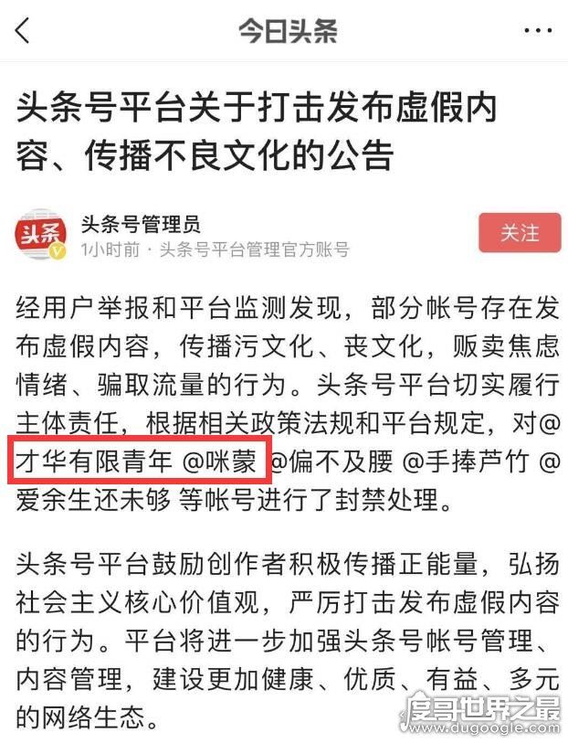 咪蒙微博永久关停，因＂一个出身寒门的状元之死＂文章而引起