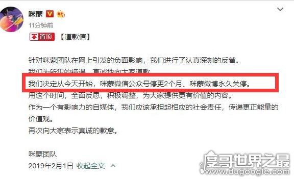 咪蒙微博永久关停，因＂一个出身寒门的状元之死＂文章而引起