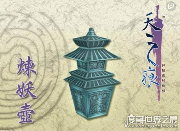 上古十大神器排名，东皇钟位列榜首(她已化为人型)