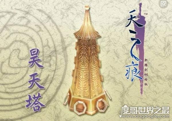 上古十大神器排名,东皇钟位列榜首(她已化为人型)
