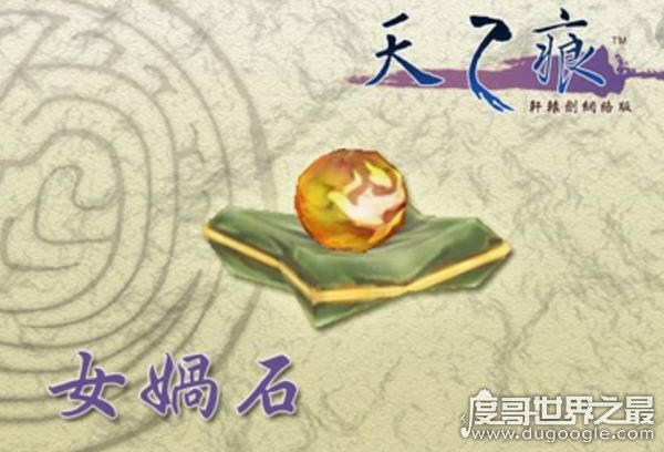 上古十大神器排名，东皇钟位列榜首(她已化为人型)
