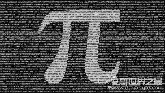 圆周率是谁发明的,多代数学家演算得出(已精确到31.4万亿位)