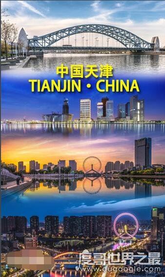 中国四个直辖市,北京/天津/重庆/上海(首都经济实力最强)