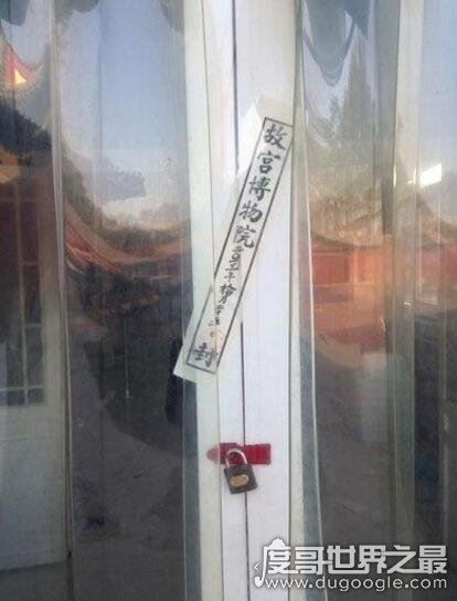 北京故宫东华门疑发生命案，一男子怒砍两主任后自杀未遂