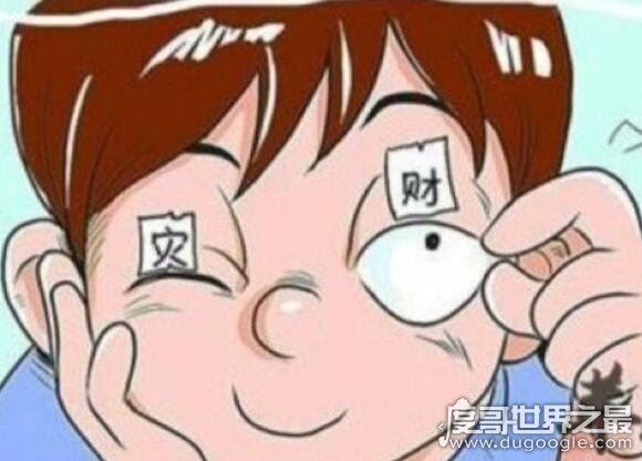 男人右眼跳是财还是灾,右眼跳灾(没有科学依据不必担心)