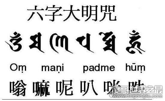 佛教六字真言是什么意思,唵、嘛、呢、叭、咪、吽是佛教名词