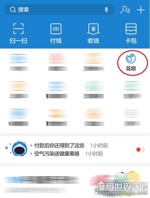 支付宝花呗怎么还款？2种方式轻松搞定(花呗不还影响大)
