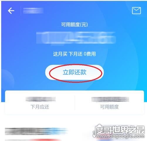 支付宝花呗怎么还款？2种方式轻松搞定(花呗不还影响大)