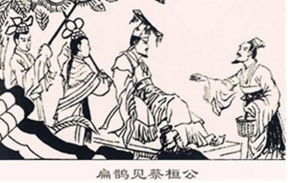 神医扁鹊的故事，医术被人嫉妒遭暗杀(扁鹊见蔡桓公)