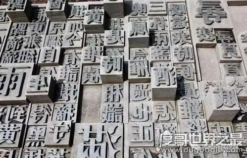 活字印刷术是谁发明的，宋代毕昇(四大发明指南针/造纸术/火药)