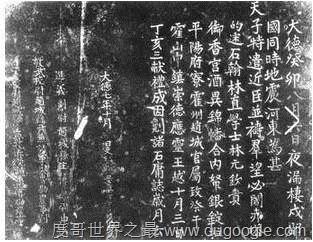 中国历史上的大地震,中国历史上伤亡最惨重的十大地震