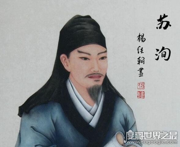 三苏是指哪三个人，苏洵/苏轼/苏辙父子三人合称三苏