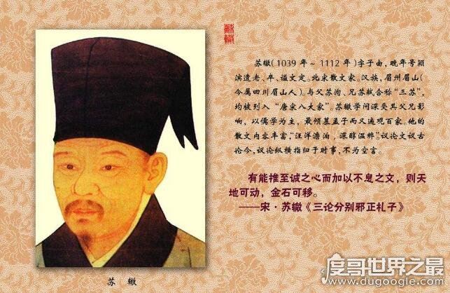 三苏是指哪三个人，苏洵/苏轼/苏辙父子三人合称三苏