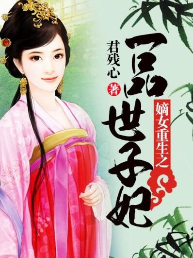 十大必看女主穿越小说,超好看的10本女穿重生小说推荐