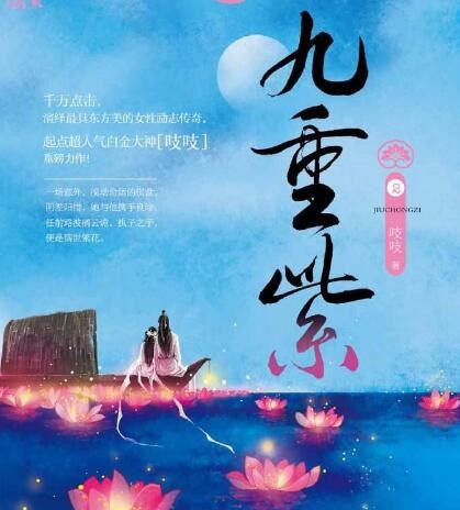 十大必看女主穿越小说，超好看的10本女穿重生小说推荐