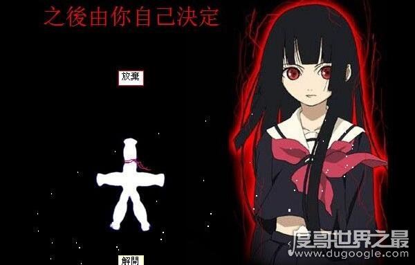 地狱通信是发送怨恨的方式,可以让你怨恨的人立刻下地狱