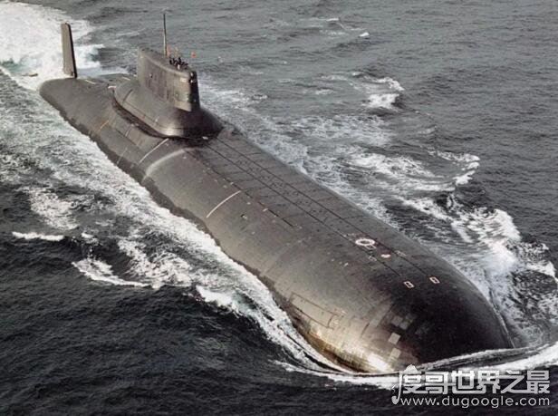 世界上最大的核潜艇，俄罗斯台风级核潜艇(长达172米)