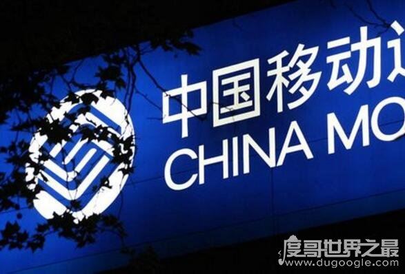 三大运营商日均赚4亿，移动赚3.23亿(是联通/电信的4倍)