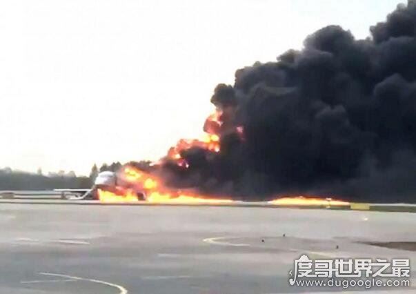 突发！俄罗斯一客机起火41人遇难，事故原因疑似遭雷击