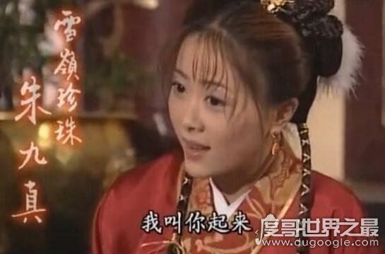 倚天屠龙记蛇蝎女子朱九真，朱九真和赵敏的区别