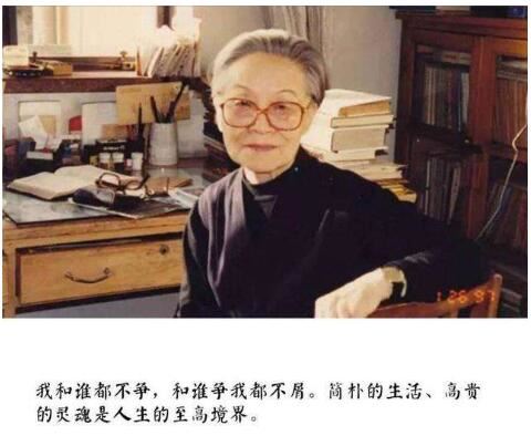 杨绛最经典的一句话，杨绛经典语录20条(道出人生哲理)