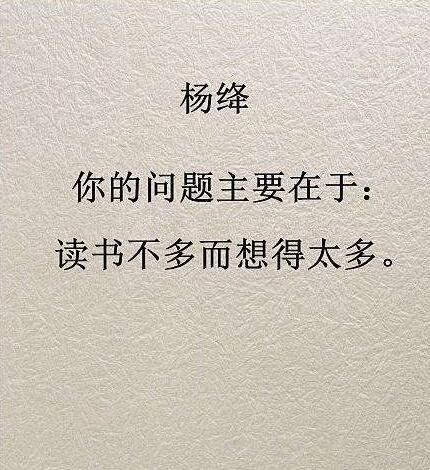 杨绛最经典的一句话,杨绛经典语录20条(道出人生哲理)