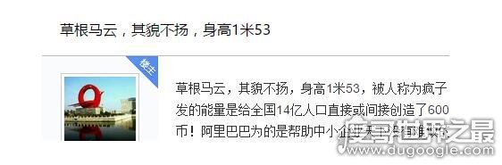 马云身高只有153cm，马云姚明同框完美呈现最萌身高差