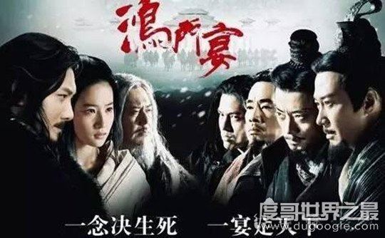 鸿门宴是什么意思,比喻不怀好意的宴会(出自项羽和刘邦)