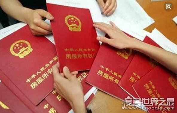 广西北海惊现“最牛房产证”,44人共享一套房(两万赚35万)