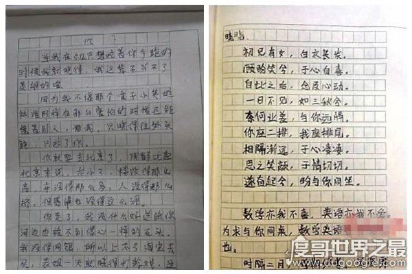 火爆朋友圈的小学生情书，到底是孩子早熟还是家长爱的缺失